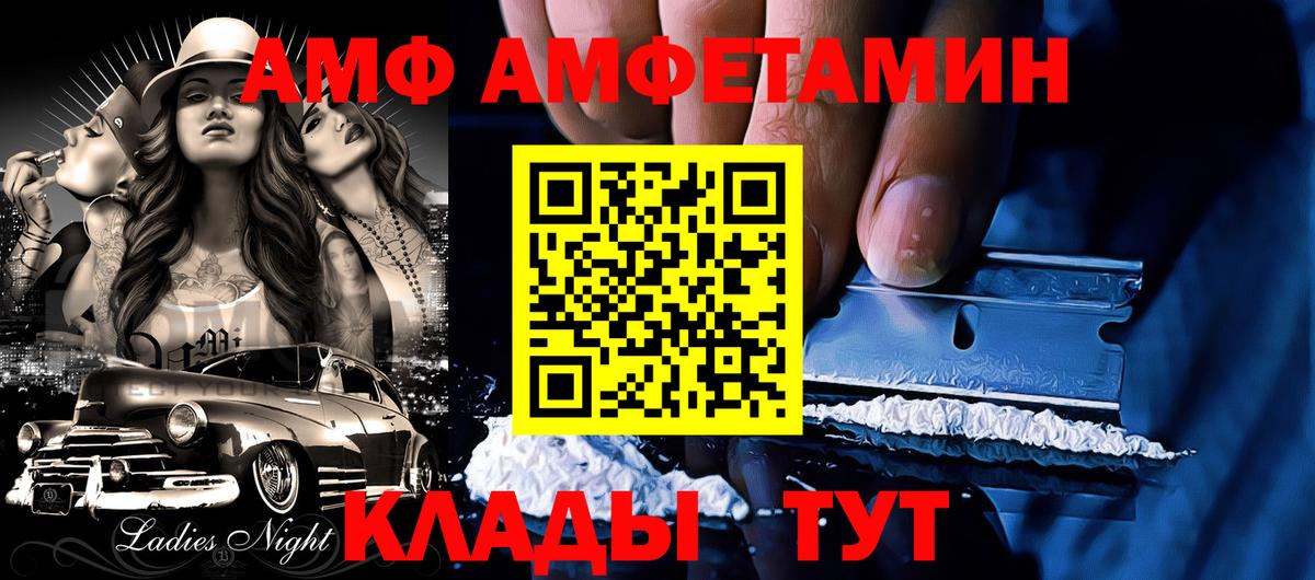 Белая Калитва  Amphetamine  АМФ  АМФ VHQ  Вход с VPN 