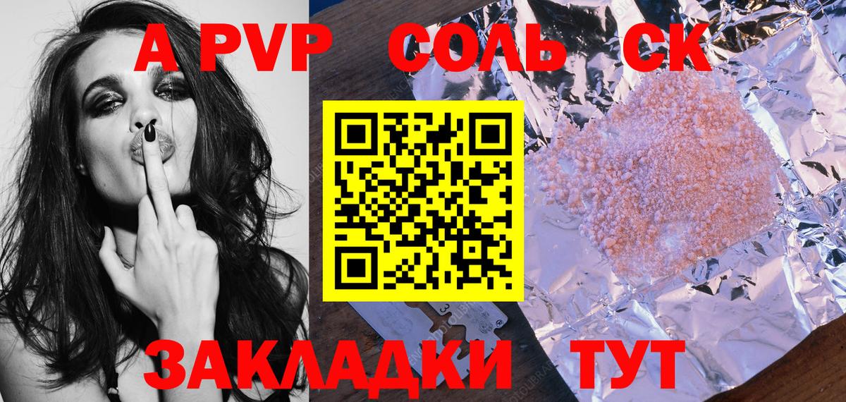Alfa_PVP мука  как найти закладки  Alfa_PVP крисы CK  Alpha PVP кристаллы  Белая Калитва  Вход с VPN  Alfa_PVP 