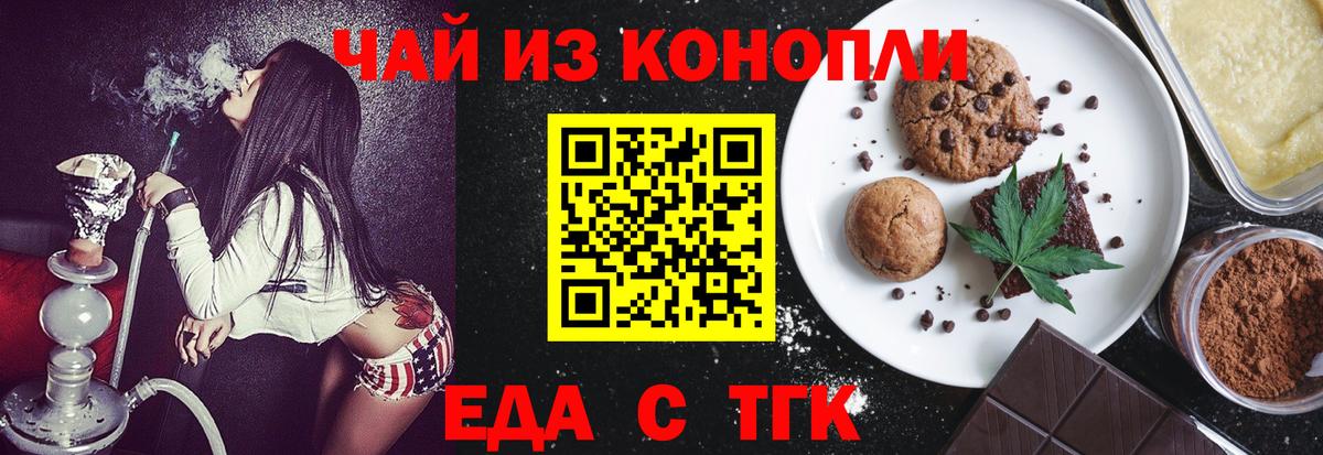 Белая Калитва  Еда ТГК конопля  Вход с VPN 