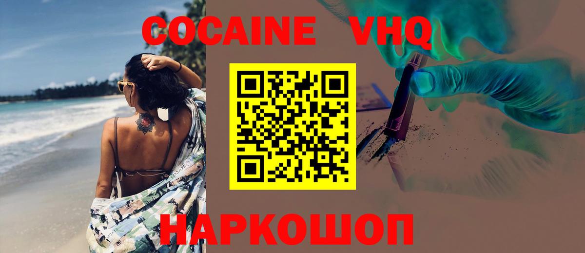 COCAIN FishScale Белая Калитва