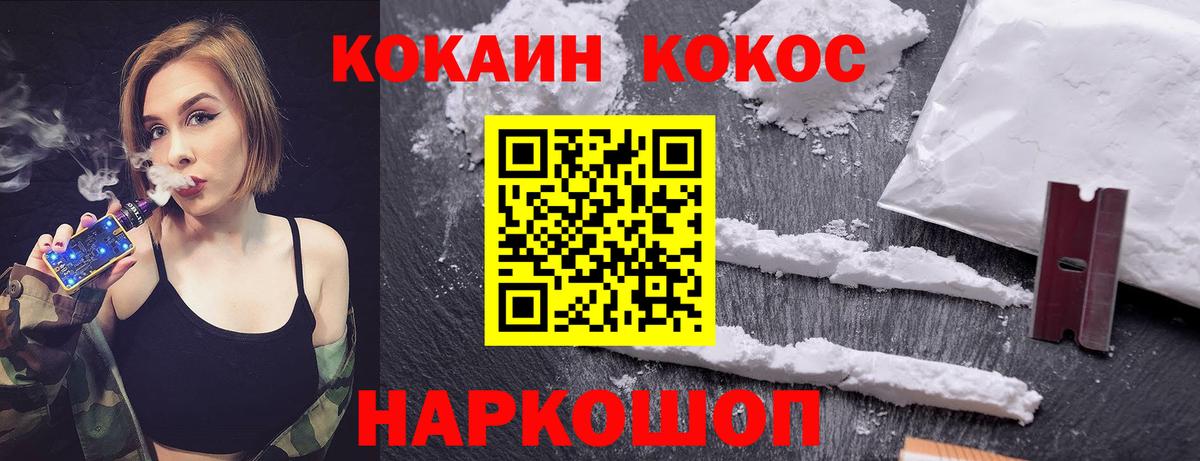 цена   Cocaine Перу  Вход с VPN  Белая Калитва 