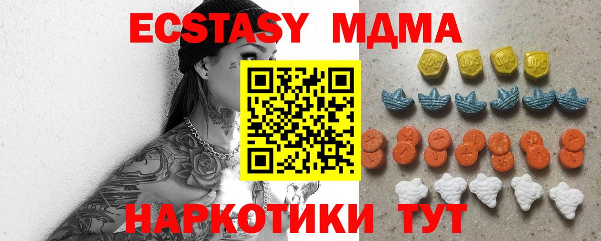 Ecstasy MDMA  ЭКСТАЗИ  Белая Калитва  Вход с VPN  ЭКСТАЗИ круглые 