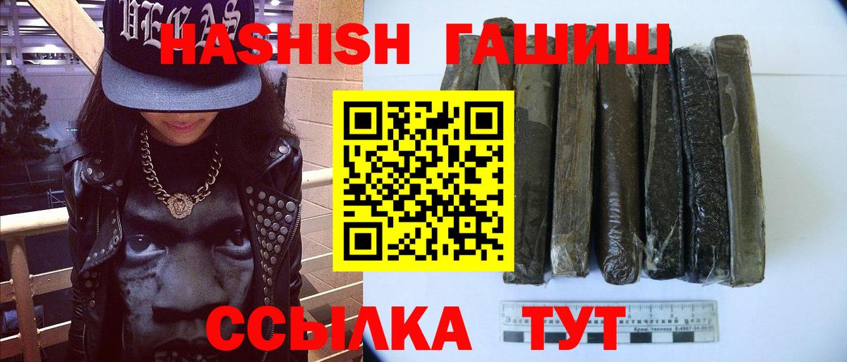 ГАШ гашик Белая Калитва