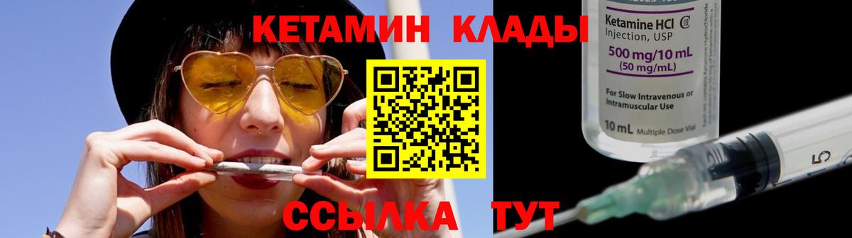 Кетамин ketamine  Кетамин VHQ  Вход с VPN  Белая Калитва 