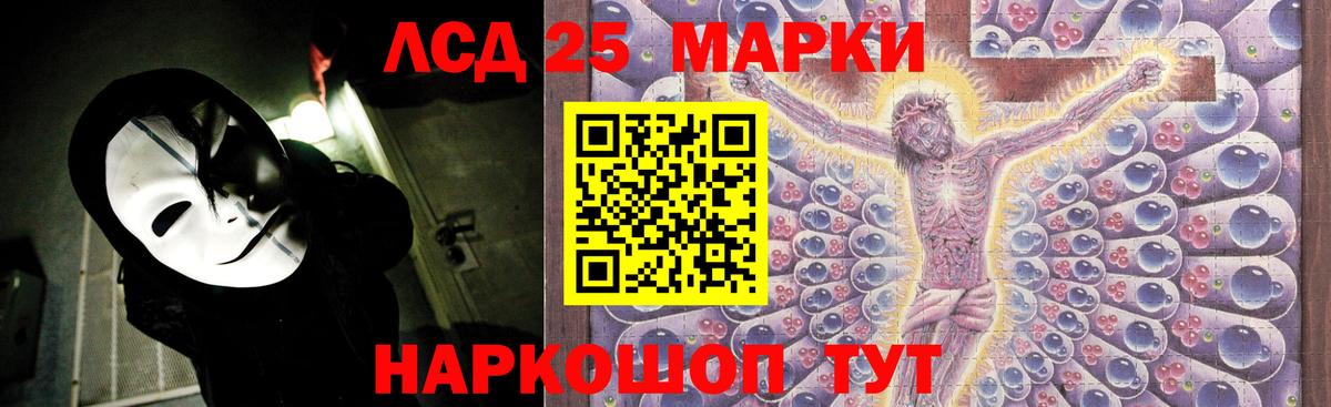 Лсд 25 экстази ecstasy Белая Калитва