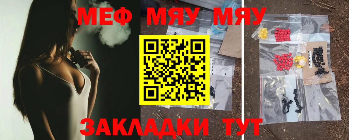 Меф кристаллы Белая Калитва